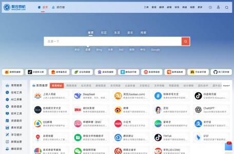 聚合导航