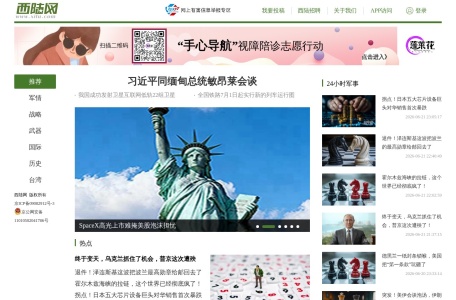 西陆网