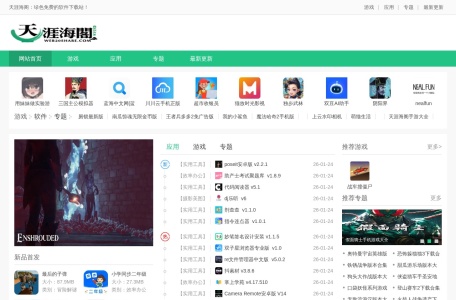 天涯海阁