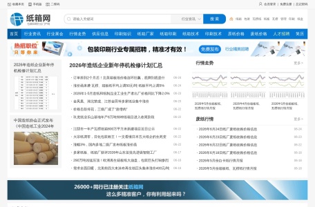纸箱网