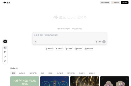 星流AI