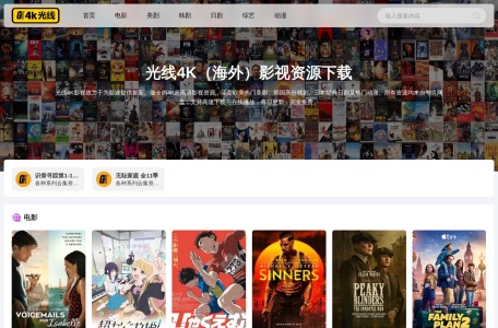 光线4K影视 - 超清美剧韩剧日剧免费看,夸克网盘高清资源分享