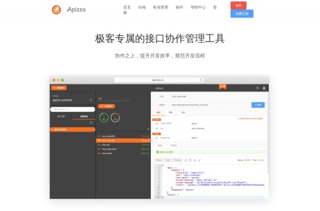 api接口测试
