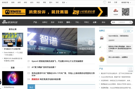 新浪科技