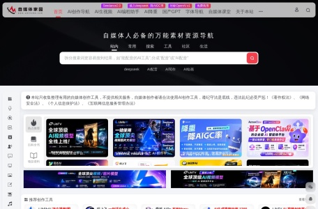 自媒体家园