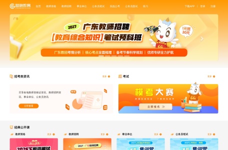 超格教育官网