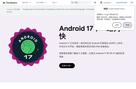 Android Developers