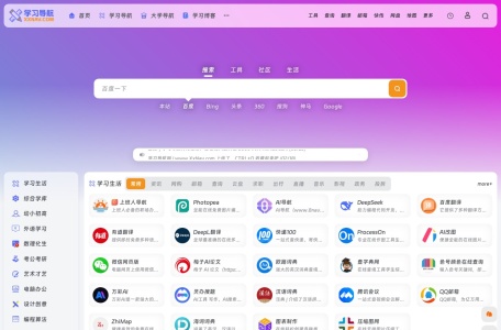 学习导航