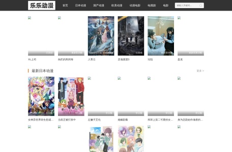 乐乐动漫