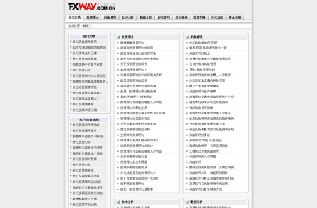 外汇交易之路