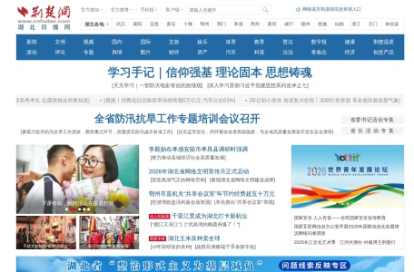 荆楚网