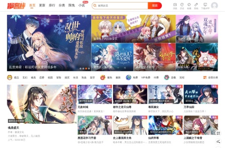 漫客栈