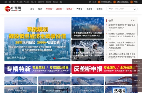 中国产业网