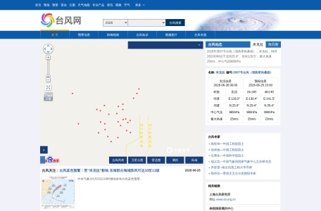 中国天气台风网