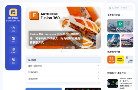 那些免费的砖