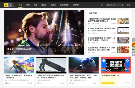 游研社