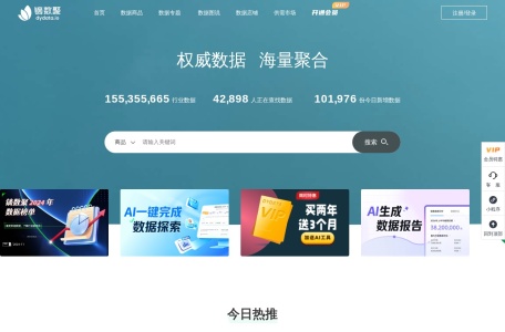 镝数聚