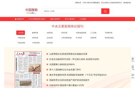 中国搜索-报刊