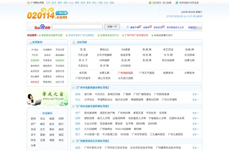 广州之窗