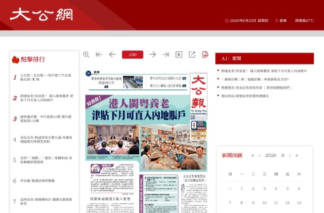 大公网