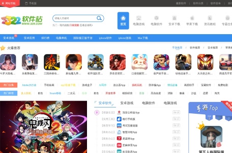 3322软件下载站