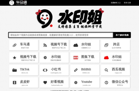 车马通