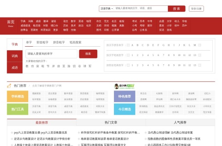 查字典