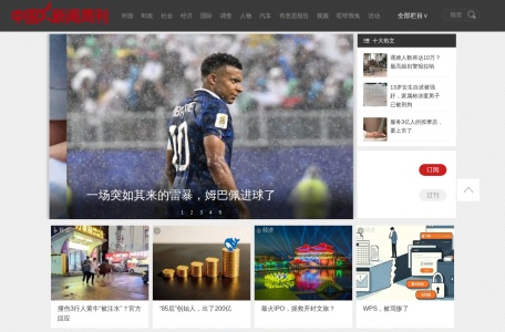 中国新闻周刊网