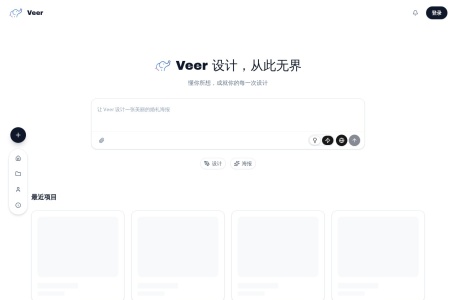 veer