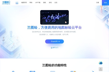 兰图绘