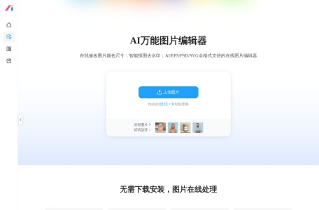 一键制作证件照