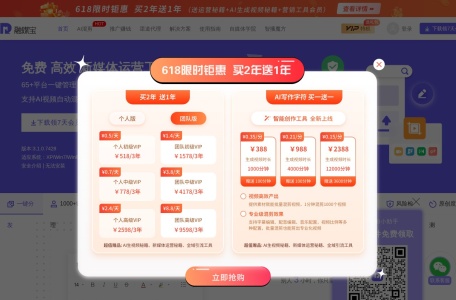 融媒宝