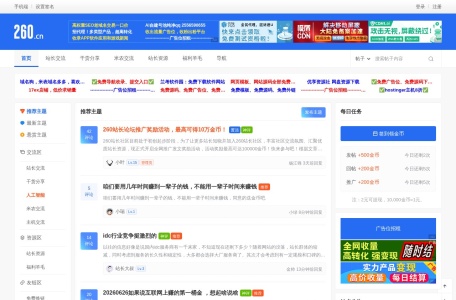 260站长论坛