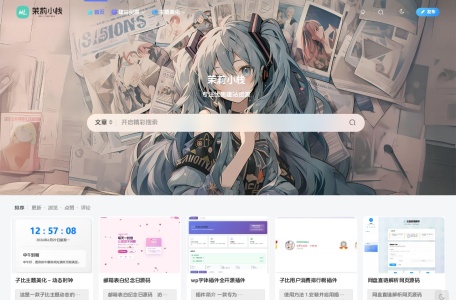 茉莉小栈