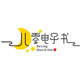八零电子书