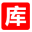 冰夜无语软件