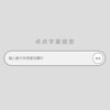 点点字幕网