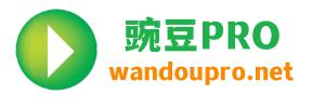 豌豆Pro影视