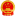 公安部