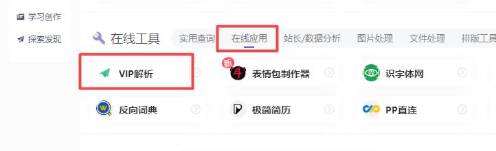 视频解析