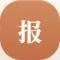报纸制作台