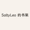 SaltyLeo的书架