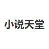 小说天堂
