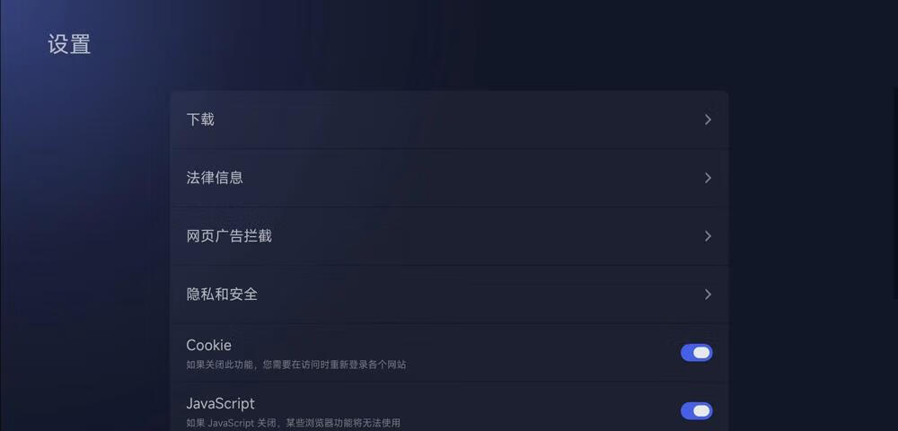 电视浏览器