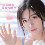 完蛋!我被美女包围了!