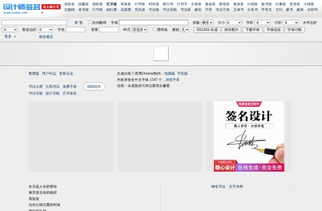 设计师签名网