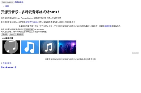 爱听音乐