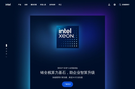 英特尔驱动下载