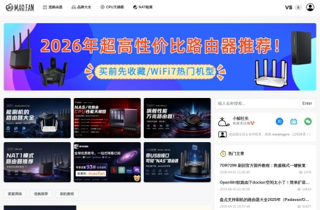 路由器CPU性能天梯排行榜