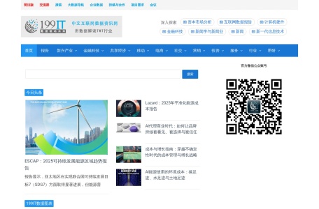 199IT互联网数据官网